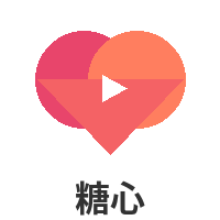 糖心